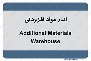 tools , store , add , محل ذخیره سازی , اضافه کردن , ماده , 