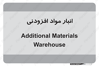 tools , store , add , محل ذخیره سازی , اضافه کردن , ماده , 