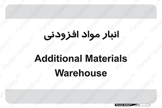 tools , store , add , محل ذخیره سازی , اضافه کردن , ماده , 