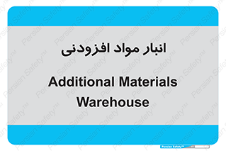 tools , store , add , محل ذخیره سازی , اضافه کردن , ماده , 