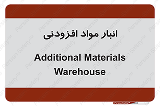 tools , store , add , محل ذخیره سازی , اضافه کردن , ماده , 