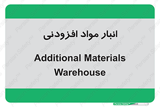 tools , store , add , محل ذخیره سازی , اضافه کردن , ماده , 