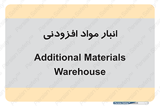 tools , store , add , محل ذخیره سازی , اضافه کردن , ماده , 