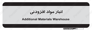 tools , store , add , محل ذخیره سازی , اضافه کردن , ماده , 