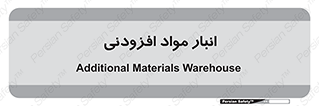 tools , store , add , محل ذخیره سازی , اضافه کردن , ماده , 