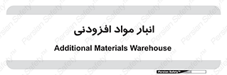 tools , store , add , محل ذخیره سازی , اضافه کردن , ماده , 