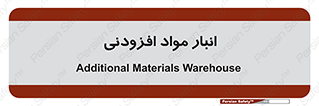tools , store , add , محل ذخیره سازی , اضافه کردن , ماده , 