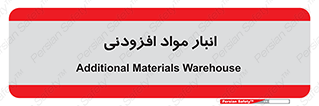 tools , store , add , محل ذخیره سازی , اضافه کردن , ماده , 