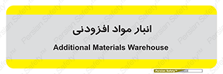 tools , store , add , محل ذخیره سازی , اضافه کردن , ماده , 