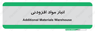 tools , store , add , محل ذخیره سازی , اضافه کردن , ماده , 