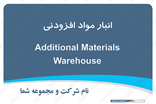 tools , store , add , محل ذخیره سازی , اضافه کردن , ماده , 