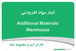 tools , store , add , محل ذخیره سازی , اضافه کردن , ماده , 