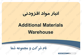tools , store , add , محل ذخیره سازی , اضافه کردن , ماده , 