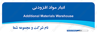 tools , store , add , محل ذخیره سازی , اضافه کردن , ماده , 