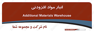 tools , store , add , محل ذخیره سازی , اضافه کردن , ماده , 