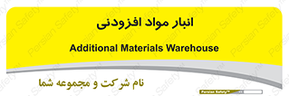 tools , store , add , محل ذخیره سازی , اضافه کردن , ماده , 