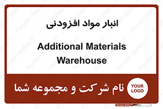 tools , store , add , محل ذخیره سازی , اضافه کردن , ماده , 