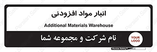 tools , store , add , محل ذخیره سازی , اضافه کردن , ماده , 
