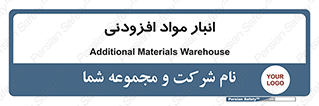 tools , store , add , محل ذخیره سازی , اضافه کردن , ماده , 
