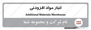 tools , store , add , محل ذخیره سازی , اضافه کردن , ماده , 
