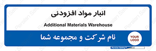 tools , store , add , محل ذخیره سازی , اضافه کردن , ماده , 