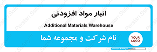 tools , store , add , محل ذخیره سازی , اضافه کردن , ماده , 