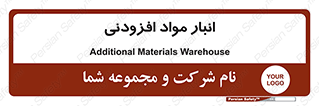 tools , store , add , محل ذخیره سازی , اضافه کردن , ماده , 