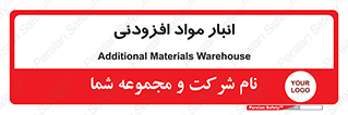 tools , store , add , محل ذخیره سازی , اضافه کردن , ماده , 