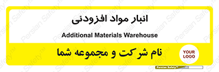 tools , store , add , محل ذخیره سازی , اضافه کردن , ماده , 