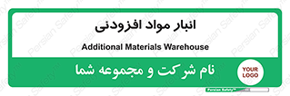tools , store , add , محل ذخیره سازی , اضافه کردن , ماده , 