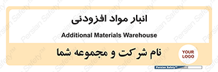 tools , store , add , محل ذخیره سازی , اضافه کردن , ماده , 