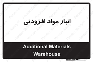 tools , store , add , محل ذخیره سازی , اضافه کردن , ماده , 