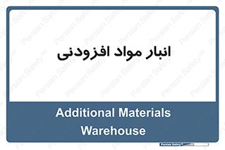 tools , store , add , محل ذخیره سازی , اضافه کردن , ماده , 