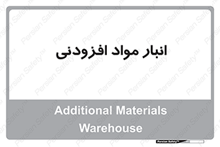 tools , store , add , محل ذخیره سازی , اضافه کردن , ماده , 