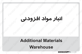 tools , store , add , محل ذخیره سازی , اضافه کردن , ماده , 