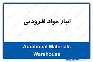 tools , store , add , محل ذخیره سازی , اضافه کردن , ماده , 