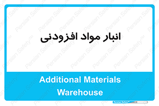 tools , store , add , محل ذخیره سازی , اضافه کردن , ماده , 