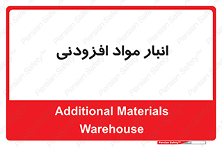 tools , store , add , محل ذخیره سازی , اضافه کردن , ماده , 