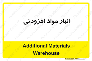 tools , store , add , محل ذخیره سازی , اضافه کردن , ماده , 
