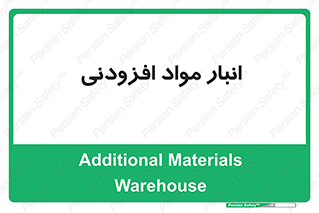 tools , store , add , محل ذخیره سازی , اضافه کردن , ماده , 