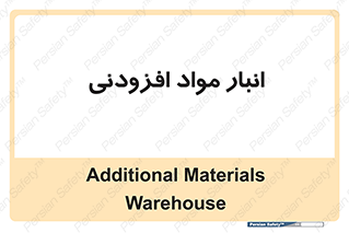 tools , store , add , محل ذخیره سازی , اضافه کردن , ماده , 
