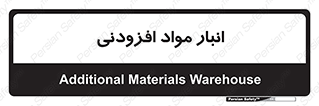 tools , store , add , محل ذخیره سازی , اضافه کردن , ماده , 