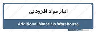 tools , store , add , محل ذخیره سازی , اضافه کردن , ماده , 