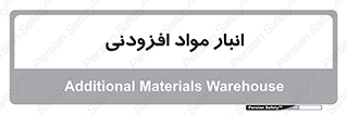tools , store , add , محل ذخیره سازی , اضافه کردن , ماده , 