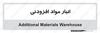 tools , store , add , محل ذخیره سازی , اضافه کردن , ماده , 