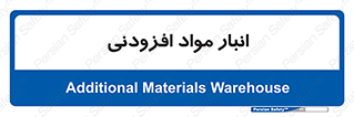 tools , store , add , محل ذخیره سازی , اضافه کردن , ماده , 