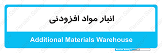 tools , store , add , محل ذخیره سازی , اضافه کردن , ماده , 