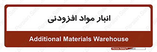 tools , store , add , محل ذخیره سازی , اضافه کردن , ماده , 