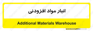 tools , store , add , محل ذخیره سازی , اضافه کردن , ماده , 