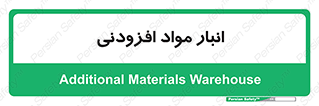 tools , store , add , محل ذخیره سازی , اضافه کردن , ماده , 